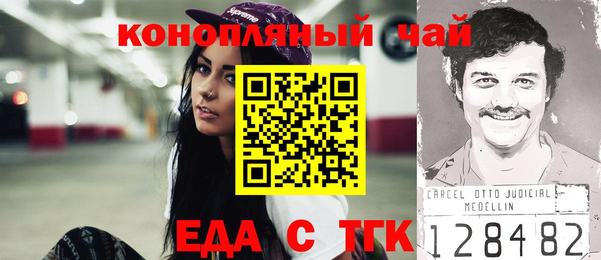 Cannafood конопля  Вход с VPN  Калининград 