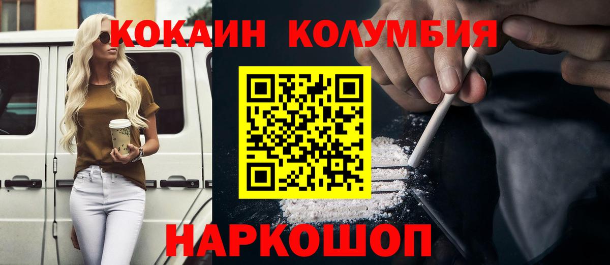 Калининград  Cocaine Боливия  Кокаин  Кокаин VHQ  Вход с VPN 