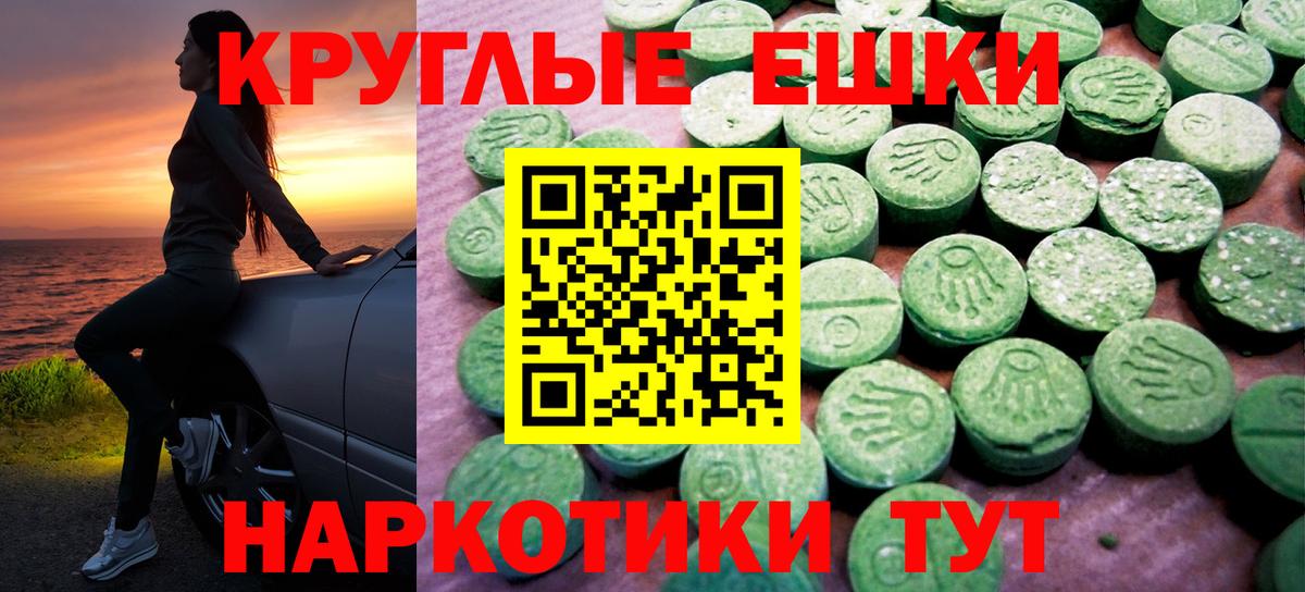Экстази 280мг  ЭКСТАЗИ TESLA  Калининград  Вход с VPN 