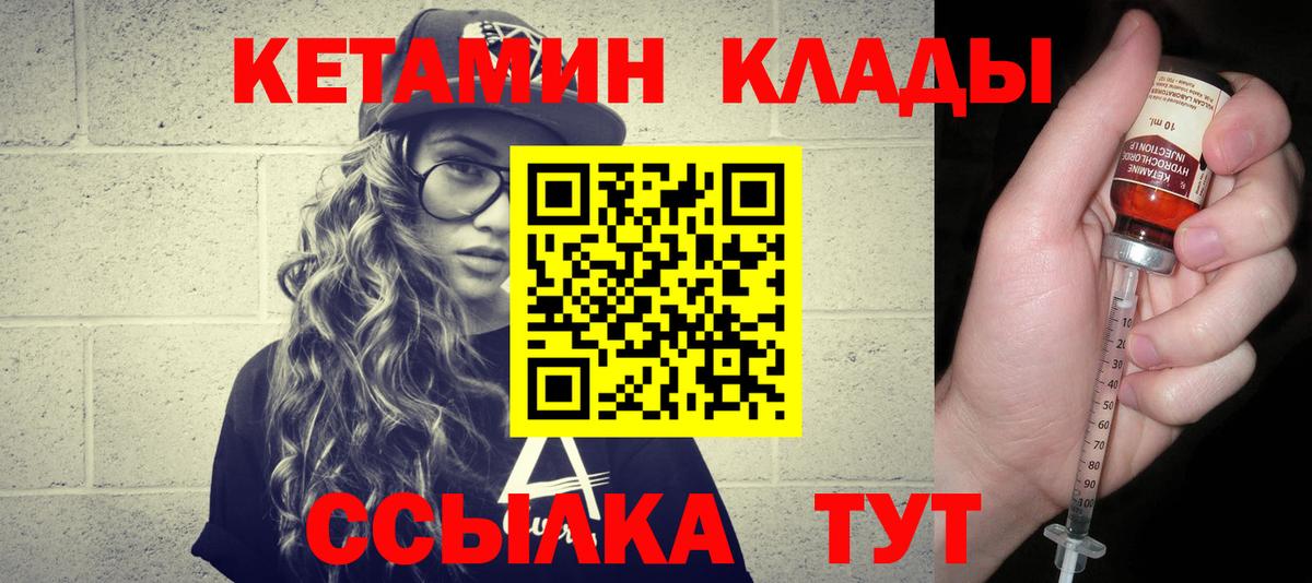 Кетамин VHQ  КЕТАМИН VHQ  Калининград  Вход с VPN 