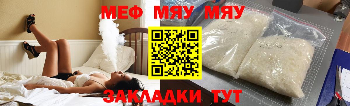 МЕФ 4 MMC  МЯУ-МЯУ мяу мяу  Калининград  Меф  Вход с VPN 