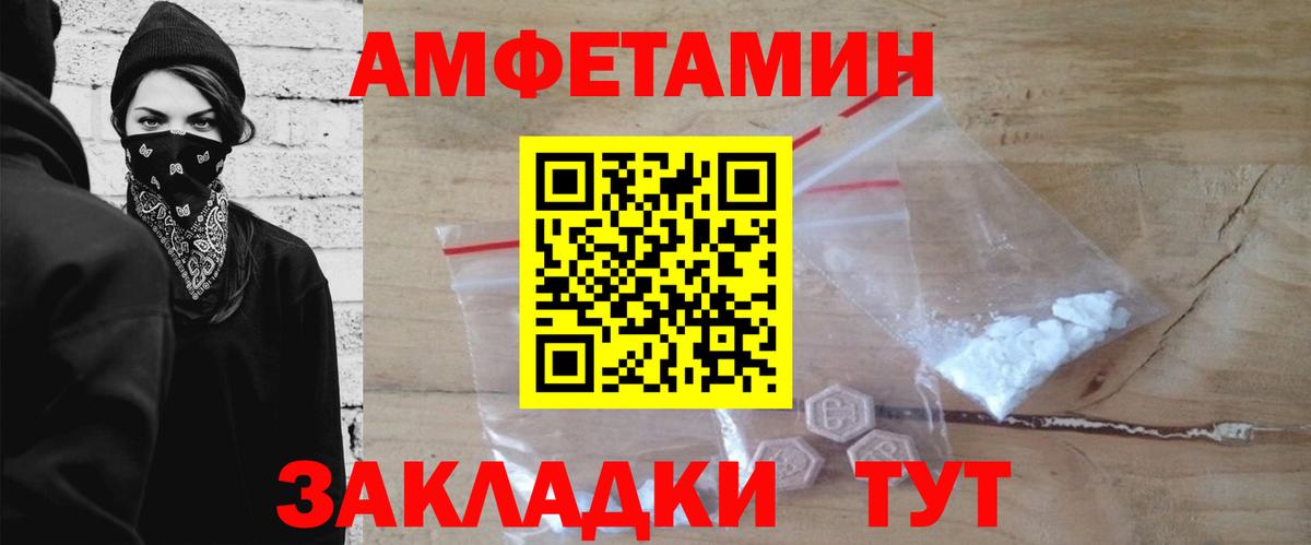 МЕТАМФЕТАМИН витя Калининград
