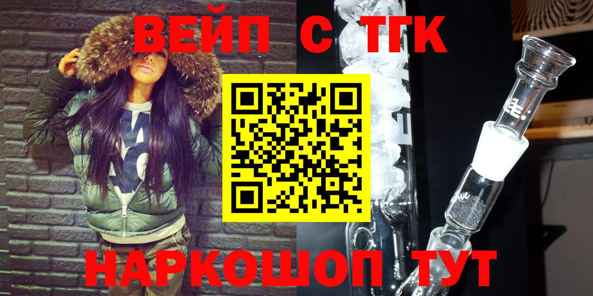 ТГК жижа Калининград